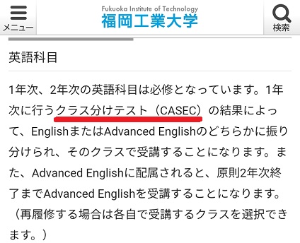 福岡工業大学(fit) CASEC